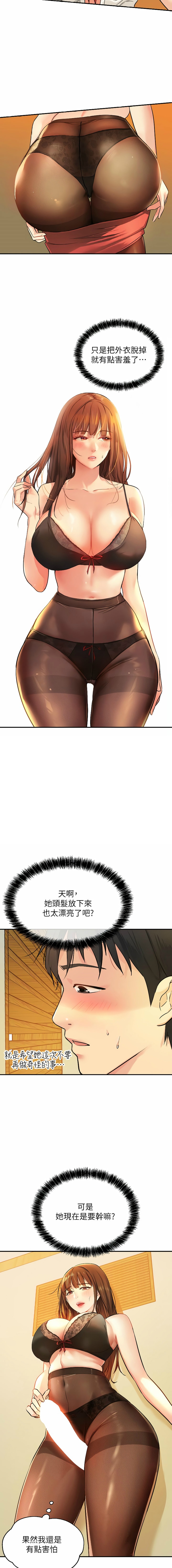 [韩漫] 洞洞杂货铺/Glory Hole Shop 1-140 [中文][连载中] - Page 82