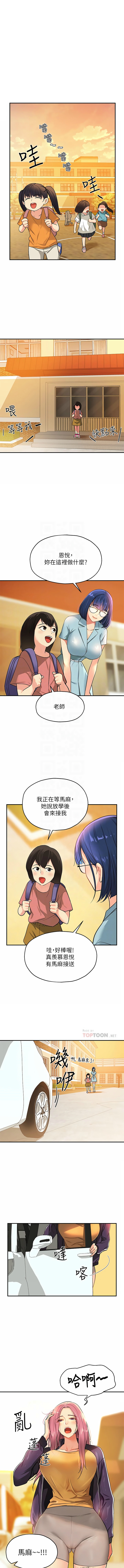 [韩漫] 洞洞杂货铺/Glory Hole Shop 1-140 [中文][连载中] - Page 109