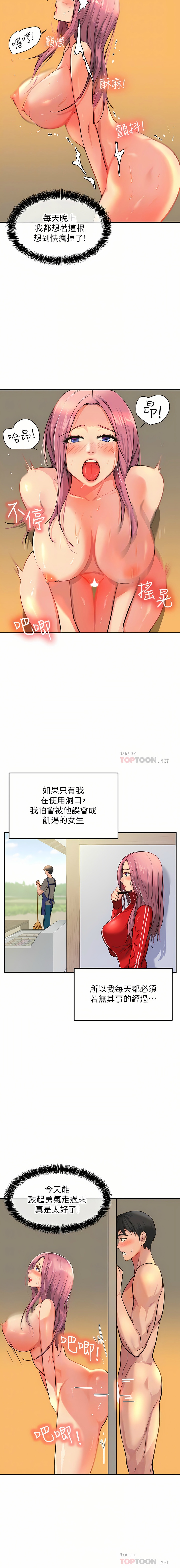 [韩漫] 洞洞杂货铺/Glory Hole Shop 1-140 [中文][连载中] - Page 145