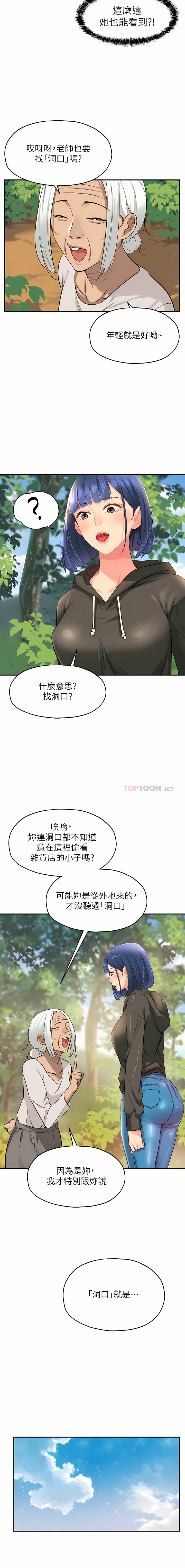 [韩漫] 洞洞杂货铺/Glory Hole Shop 1-140 [中文][连载中] - Page 173