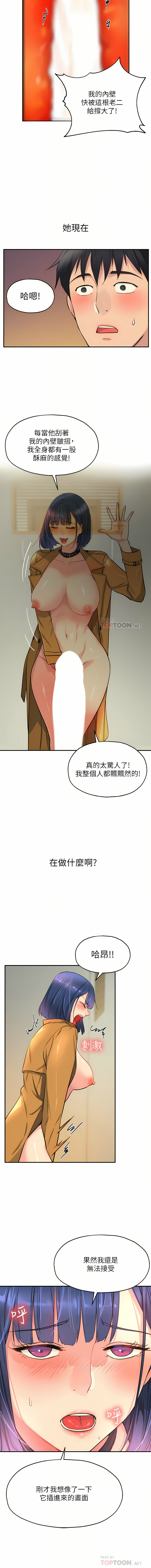 [韩漫] 洞洞杂货铺/Glory Hole Shop 1-140 [中文][连载中] - Page 192