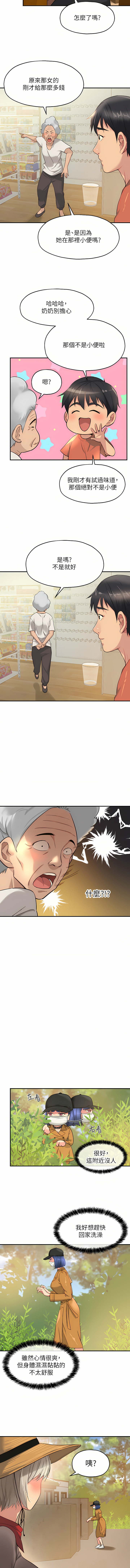 [韩漫] 洞洞杂货铺/Glory Hole Shop 1-140 [中文][连载中] - Page 201