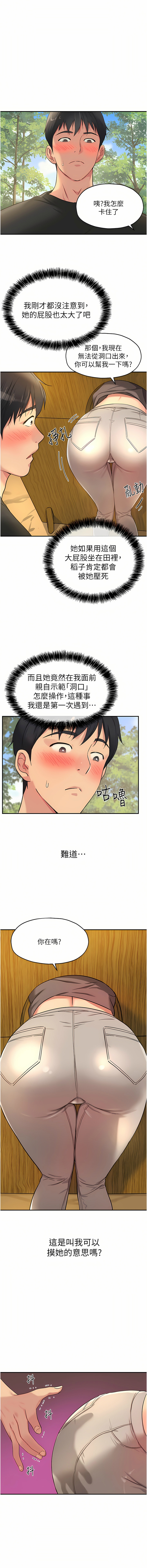 [韩漫] 洞洞杂货铺/Glory Hole Shop 1-140 [中文][连载中] - Page 216