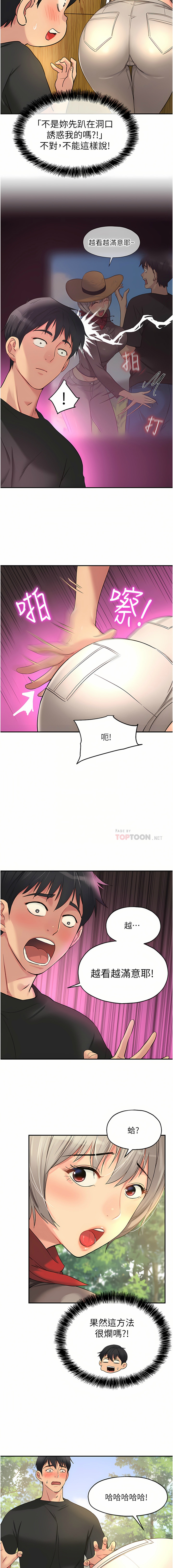 [韩漫] 洞洞杂货铺/Glory Hole Shop 1-140 [中文][连载中] - Page 218