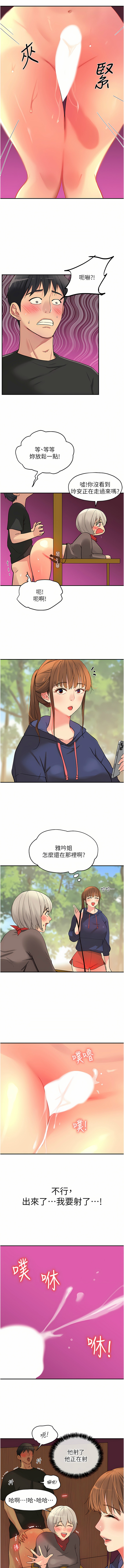 [韩漫] 洞洞杂货铺/Glory Hole Shop 1-140 [中文][连载中] - Page 239