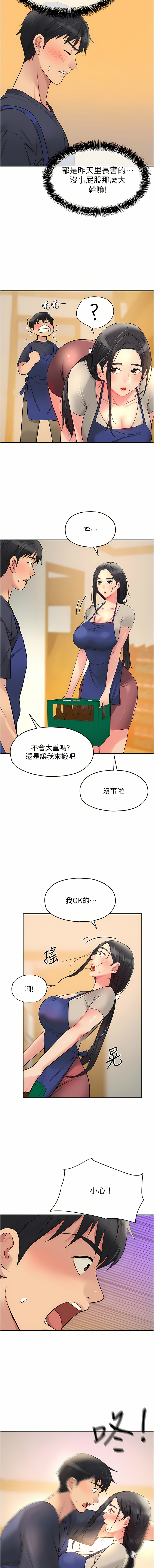 [韩漫] 洞洞杂货铺/Glory Hole Shop 1-140 [中文][连载中] - Page 250