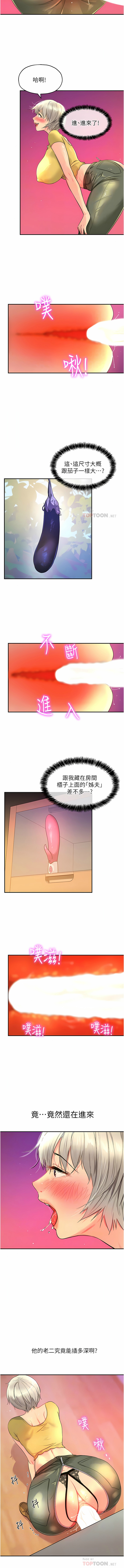 [韩漫] 洞洞杂货铺/Glory Hole Shop 1-140 [中文][连载中] - Page 303