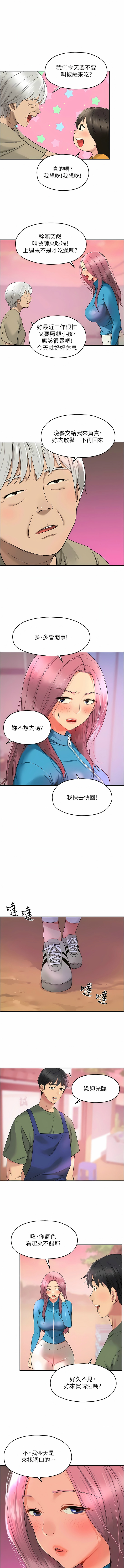 [韩漫] 洞洞杂货铺/Glory Hole Shop 1-140 [中文][连载中] - Page 382
