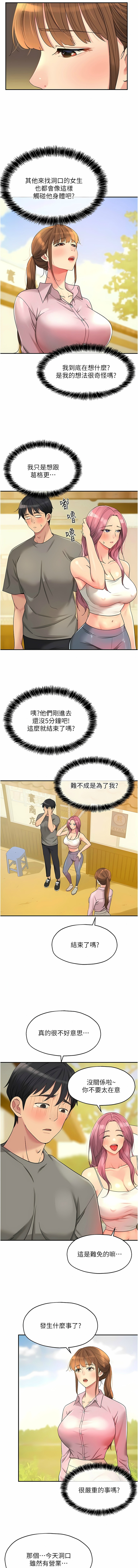 [韩漫] 洞洞杂货铺/Glory Hole Shop 1-140 [中文][连载中] - Page 484