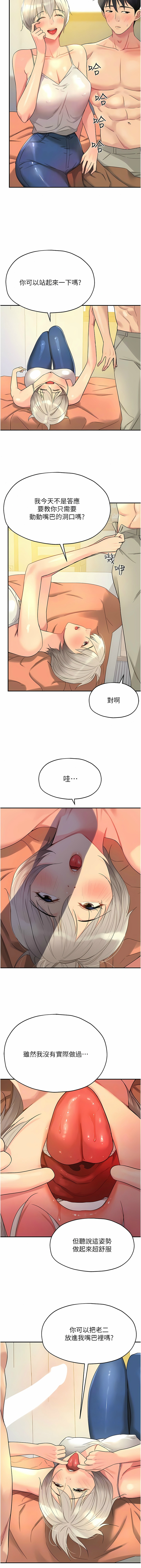 [韩漫] 洞洞杂货铺/Glory Hole Shop 1-140 [中文][连载中] - Page 538