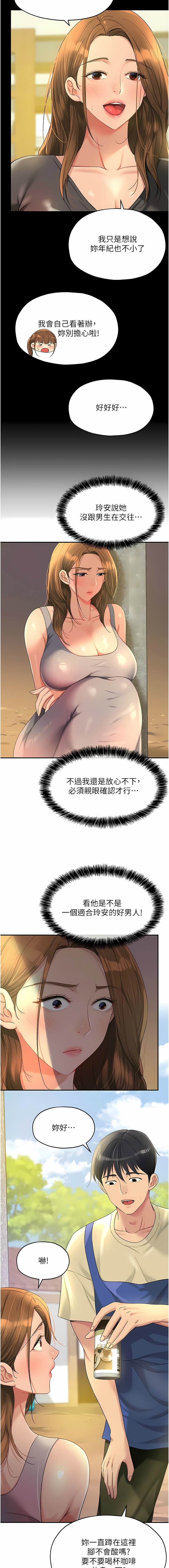 [韩漫] 洞洞杂货铺/Glory Hole Shop 1-140 [中文][连载中] - Page 603