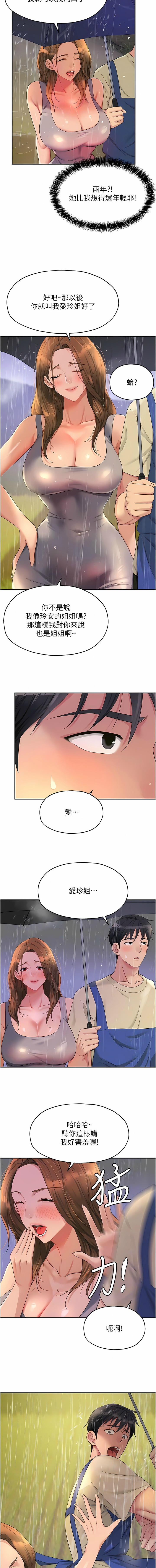 [韩漫] 洞洞杂货铺/Glory Hole Shop 1-140 [中文][连载中] - Page 610