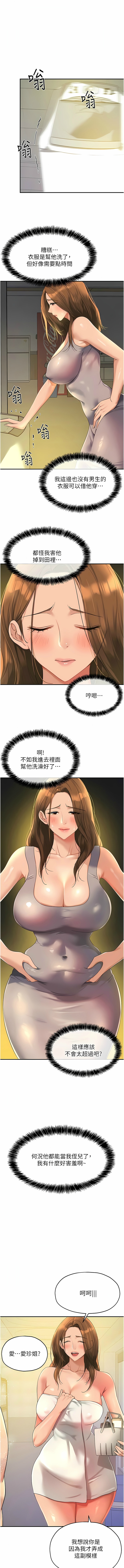 [韩漫] 洞洞杂货铺/Glory Hole Shop 1-140 [中文][连载中] - Page 614