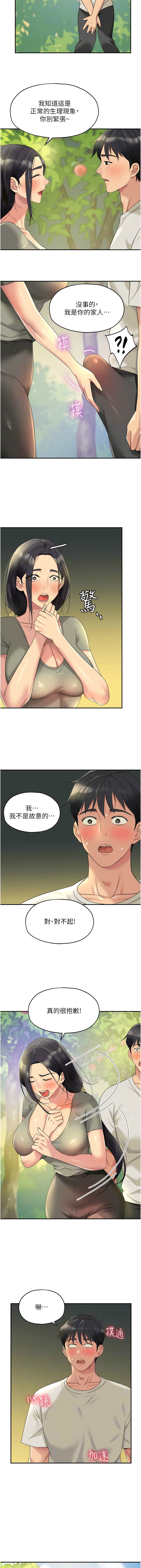 [韩漫] 洞洞杂货铺/Glory Hole Shop 1-140 [中文][连载中] - Page 699