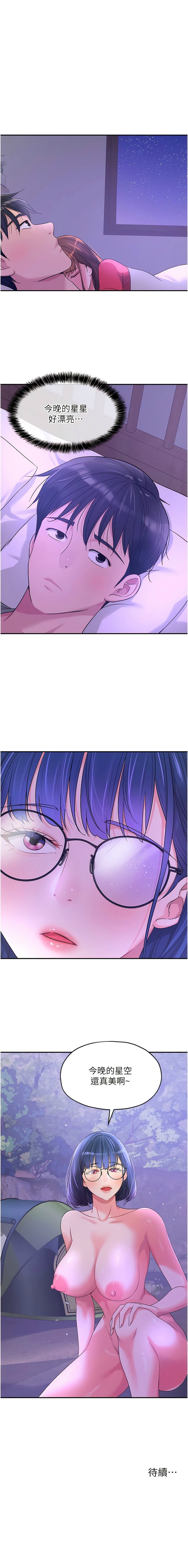 [韩漫] 洞洞杂货铺/Glory Hole Shop 1-140 [中文][连载中] - Page 823