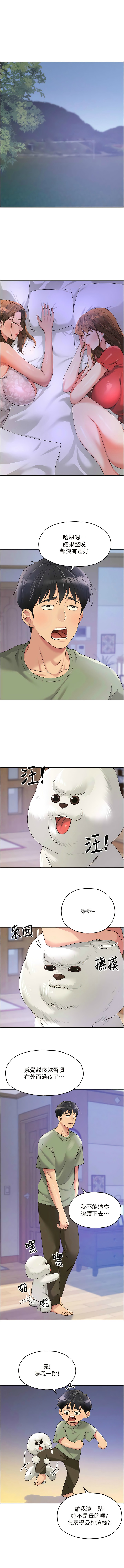 [韩漫] 洞洞杂货铺/Glory Hole Shop 1-140 [中文][连载中] - Page 824