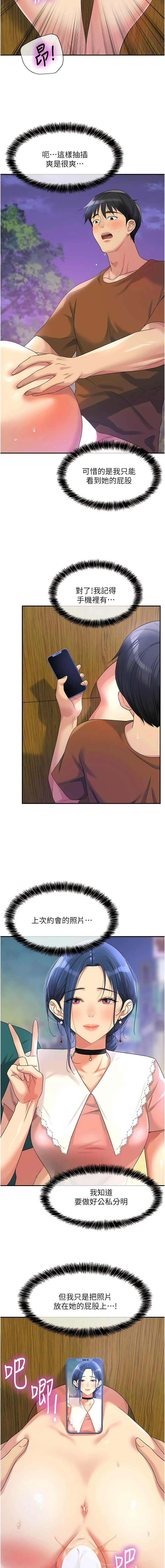 [韩漫] 洞洞杂货铺/Glory Hole Shop 1-140 [中文][连载中] - Page 892