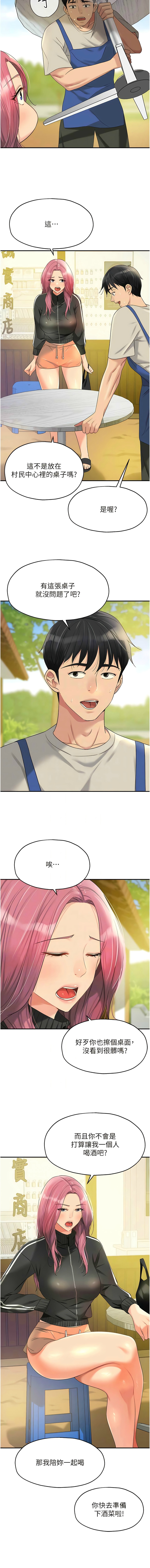 [韩漫] 洞洞杂货铺/Glory Hole Shop 1-140 [中文][连载中] - Page 914