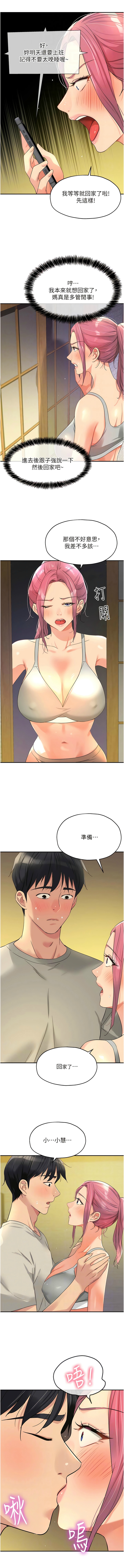 [韩漫] 洞洞杂货铺/Glory Hole Shop 1-140 [中文][连载中] - Page 926