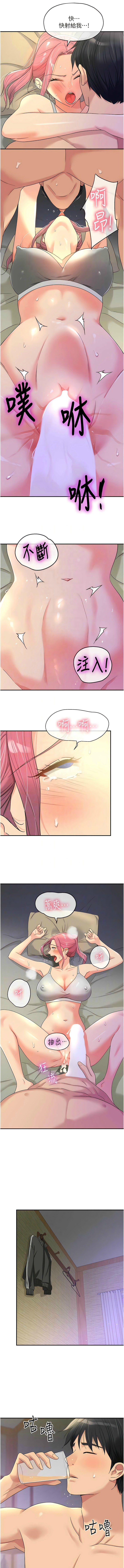 [韩漫] 洞洞杂货铺/Glory Hole Shop 1-140 [中文][连载中] - Page 939