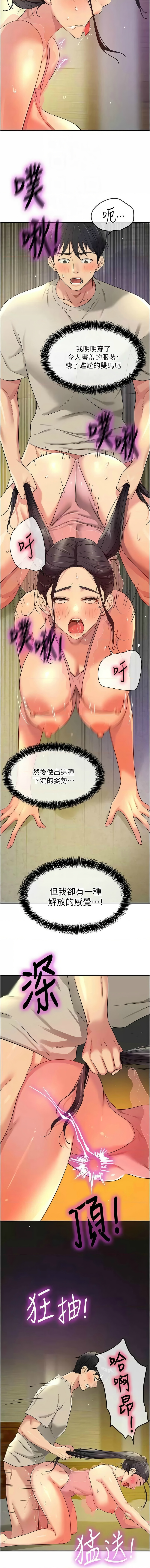 [韩漫] 洞洞杂货铺/Glory Hole Shop 1-140 [中文][连载中] - Page 986