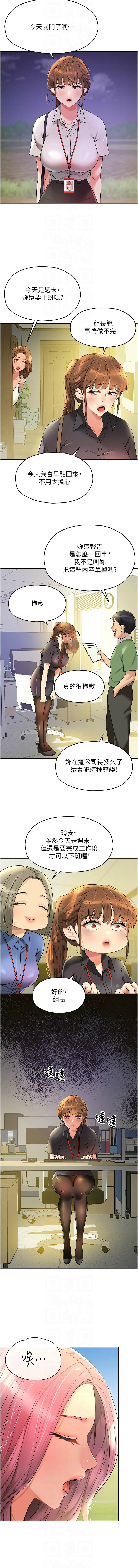 [韩漫] 洞洞杂货铺/Glory Hole Shop 1-140 [中文][连载中] - Page 1004