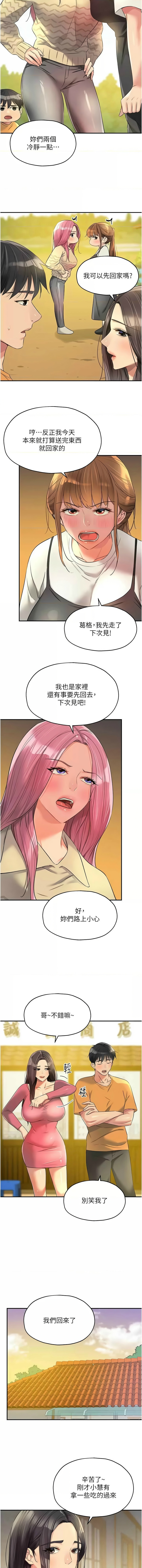 [韩漫] 洞洞杂货铺/Glory Hole Shop 1-140 [中文][连载中] - Page 1066