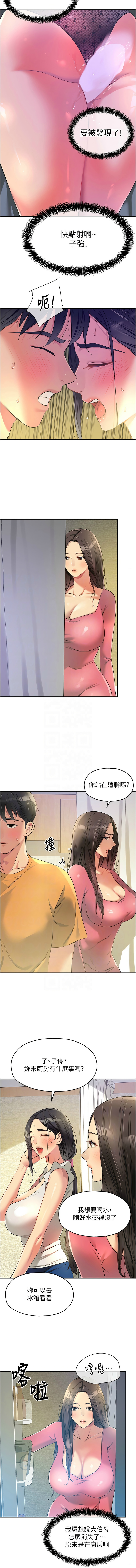 [韩漫] 洞洞杂货铺/Glory Hole Shop 1-140 [中文][连载中] - Page 1080