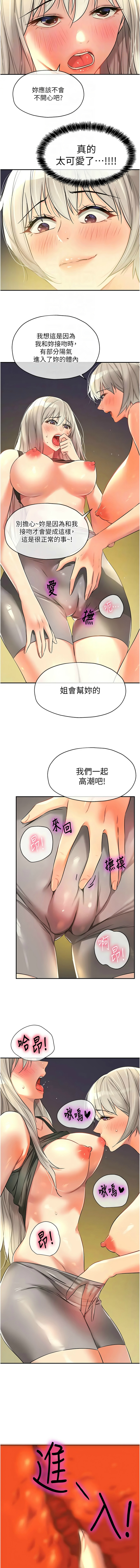 [韩漫] 洞洞杂货铺/Glory Hole Shop 1-140 [中文][连载中] - Page 1143