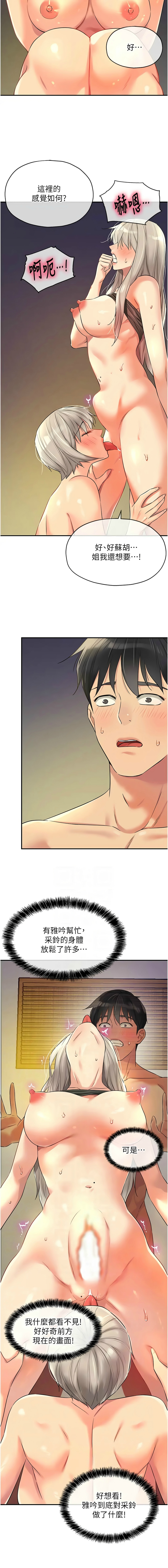 [韩漫] 洞洞杂货铺/Glory Hole Shop 1-140 [中文][连载中] - Page 1159