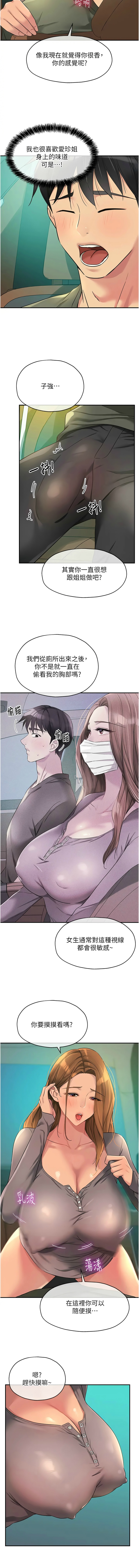 [韩漫] 洞洞杂货铺/Glory Hole Shop 1-140 [中文][连载中] - Page 1208