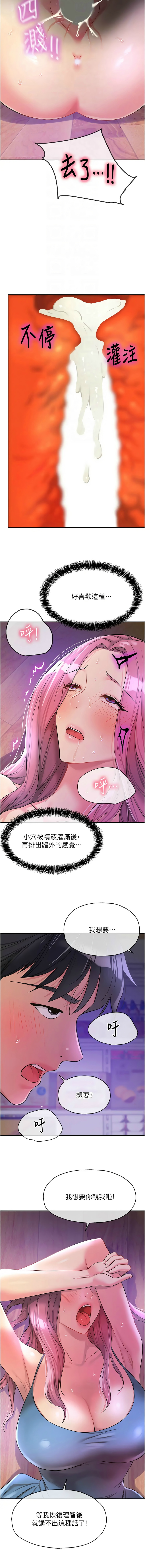 [韩漫] 洞洞杂货铺/Glory Hole Shop 1-140 [中文][连载中] - Page 1271