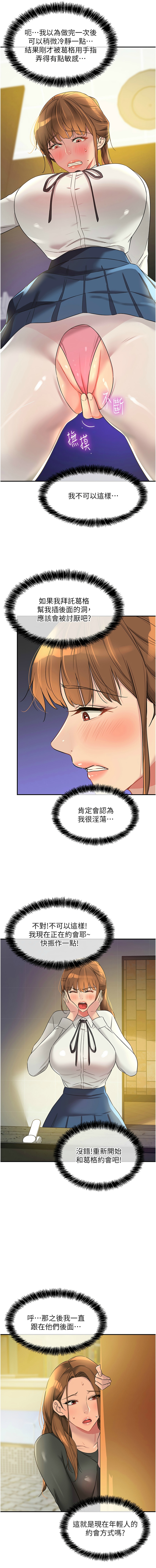 [韩漫] 洞洞杂货铺/Glory Hole Shop 1-140 [中文][连载中] - Page 1324