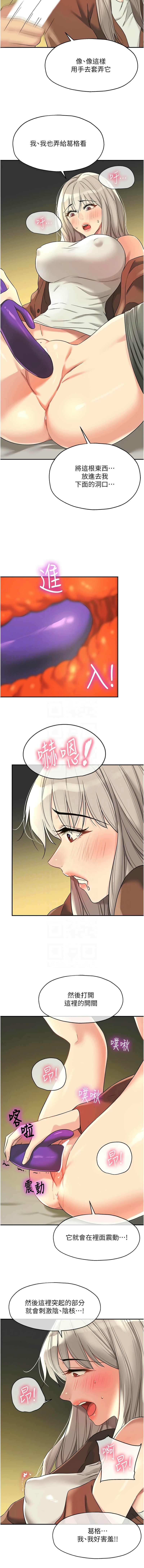 [韩漫] 洞洞杂货铺/Glory Hole Shop 1-140 [中文][连载中] - Page 1369