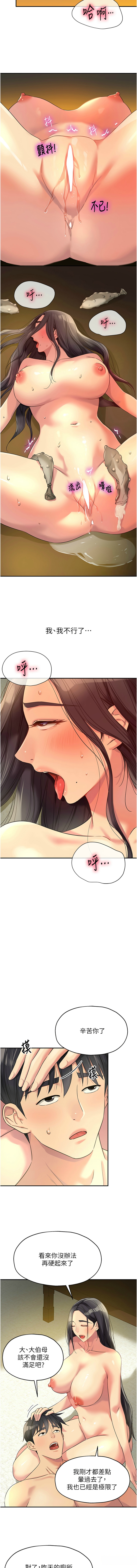 [韩漫] 洞洞杂货铺/Glory Hole Shop 1-140 [中文][连载中] - Page 1426