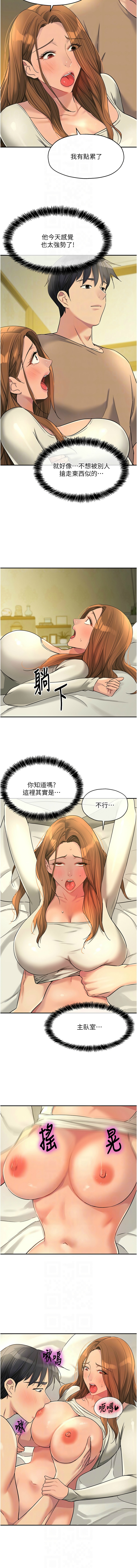 [韩漫] 洞洞杂货铺/Glory Hole Shop 1-140 [中文][连载中] - Page 1605