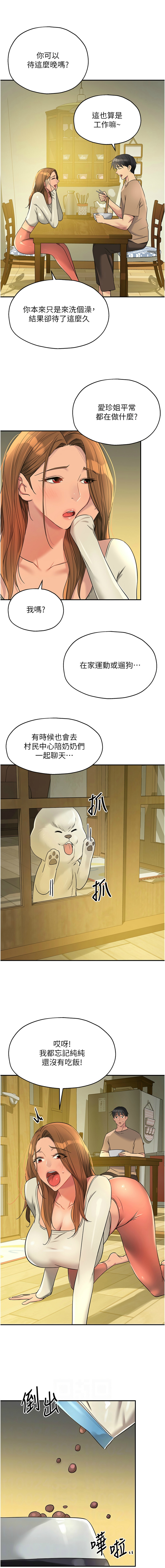 [韩漫] 洞洞杂货铺/Glory Hole Shop 1-140 [中文][连载中] - Page 1612