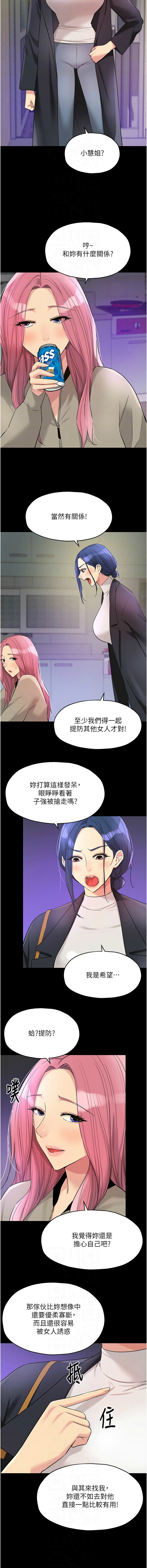 [韩漫] 洞洞杂货铺/Glory Hole Shop 1-140 [中文][连载中] - Page 1670