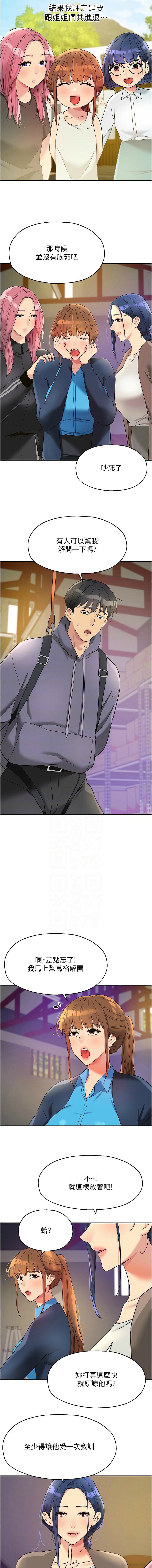 [韩漫] 洞洞杂货铺/Glory Hole Shop 1-140 [中文][连载中] - Page 1751