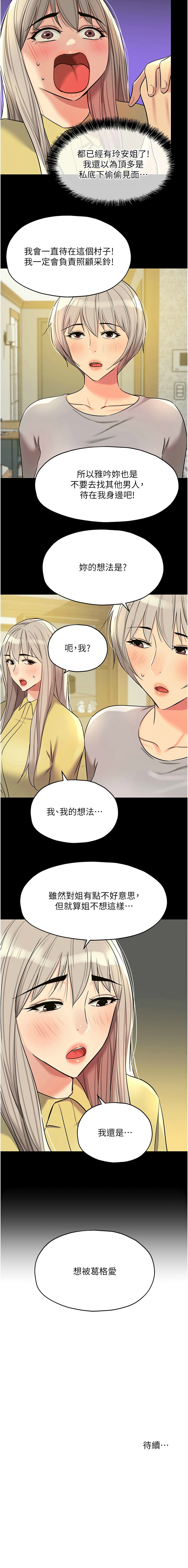 [韩漫] 洞洞杂货铺/Glory Hole Shop 1-140 [中文][连载中] - Page 1759
