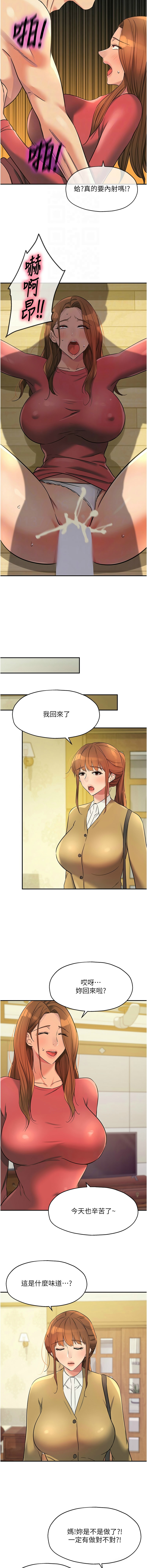 [韩漫] 洞洞杂货铺/Glory Hole Shop 1-140 [中文][连载中] - Page 1824