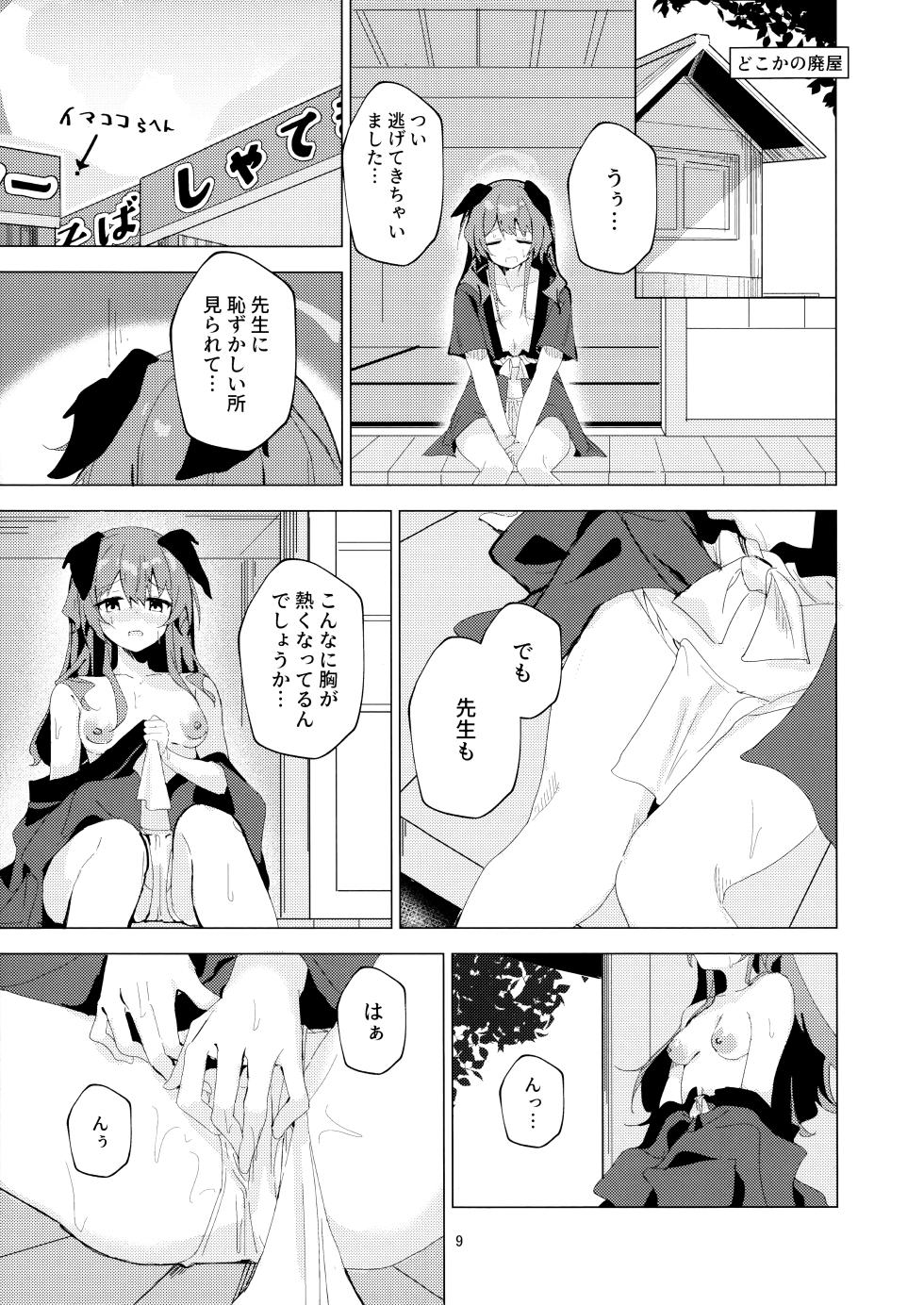 (C106) [Korokoro Saikoro (Choco Dice)] Natsu no Atsusa to Matsuri to Kimi to (Blue Archive) - Page 9