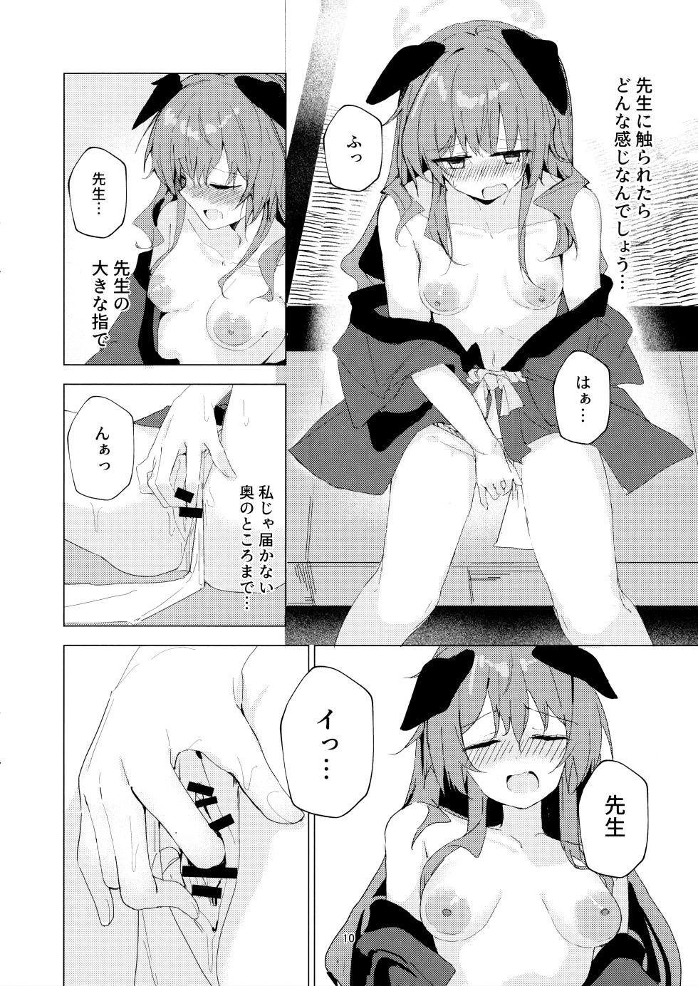 (C106) [Korokoro Saikoro (Choco Dice)] Natsu no Atsusa to Matsuri to Kimi to (Blue Archive) - Page 10