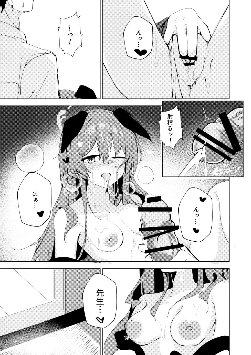 (C106) [Korokoro Saikoro (Choco Dice)] Natsu no Atsusa to Matsuri to Kimi to (Blue Archive) - Page 13