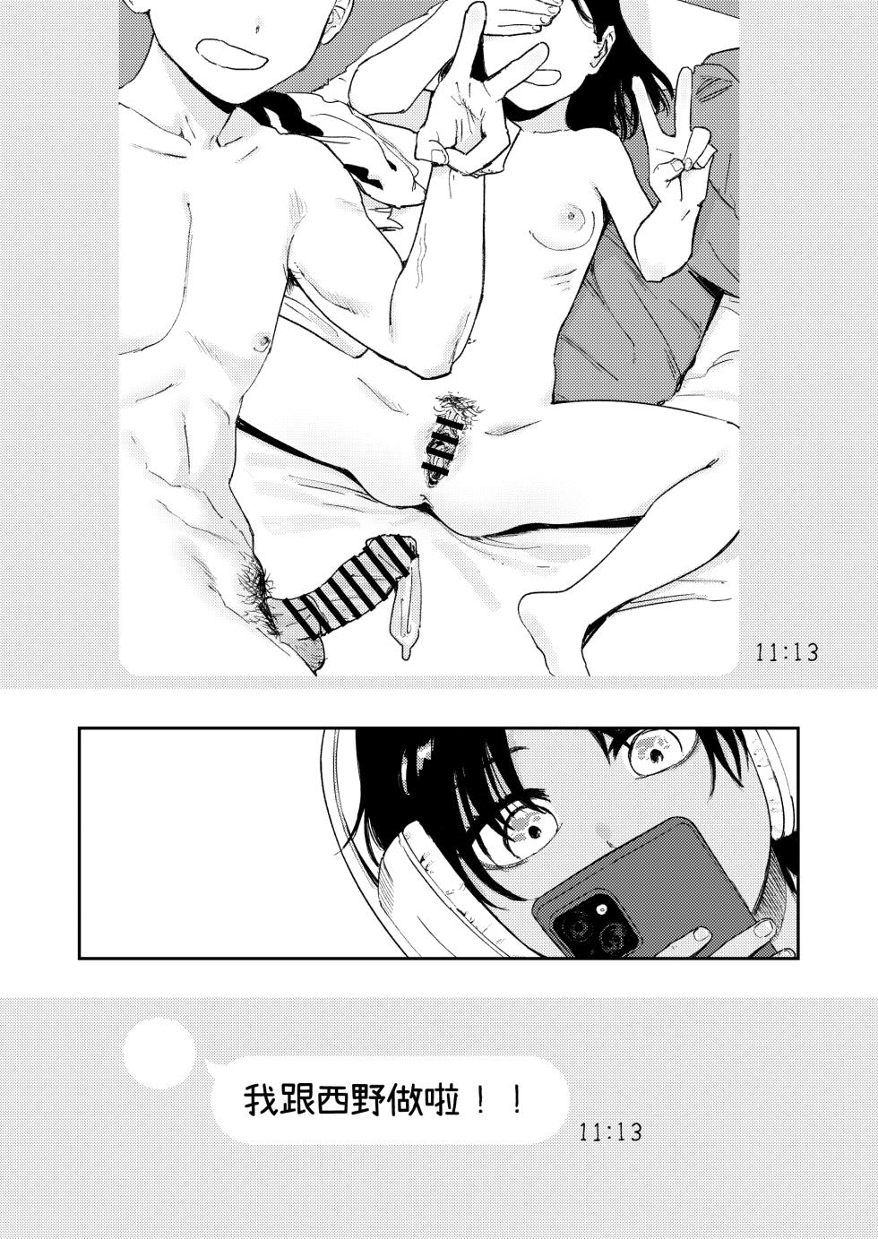 [Torii Yoshitsuna] Shounen yo, Watashi o Idake. 少年,抱住我 [Chinese] [Digital] - Page 8