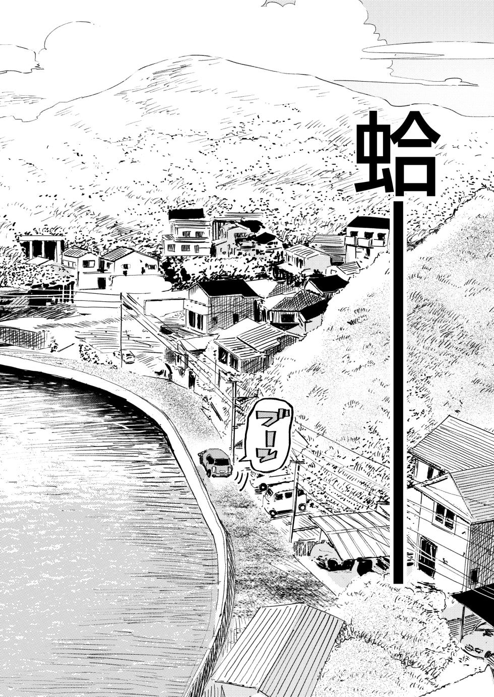 [Torii Yoshitsuna] Shounen yo, Watashi o Idake. 少年,抱住我 [Chinese] [Digital] - Page 9