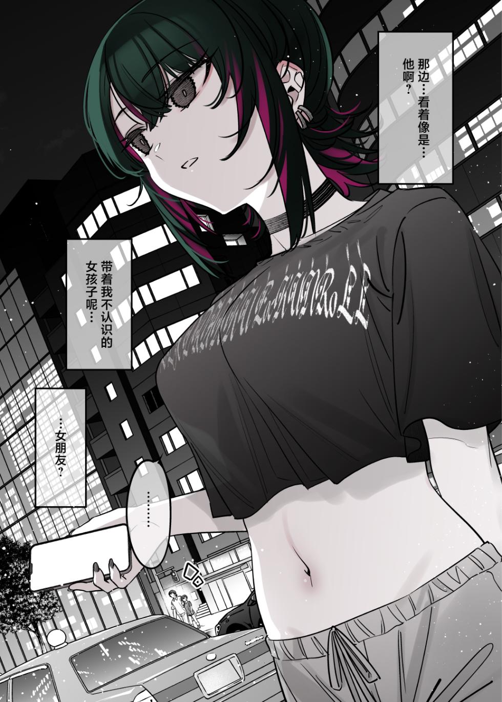 [Nazunaya Honpo (7zu7)] Mechakucha Jiraippoi kedo Ne wa Yasashisouna Ko 2 | 感觉很地雷但本性好像很温柔的女孩子 2 [Chinese] [白杨汉化组] [Digital] - Page 10