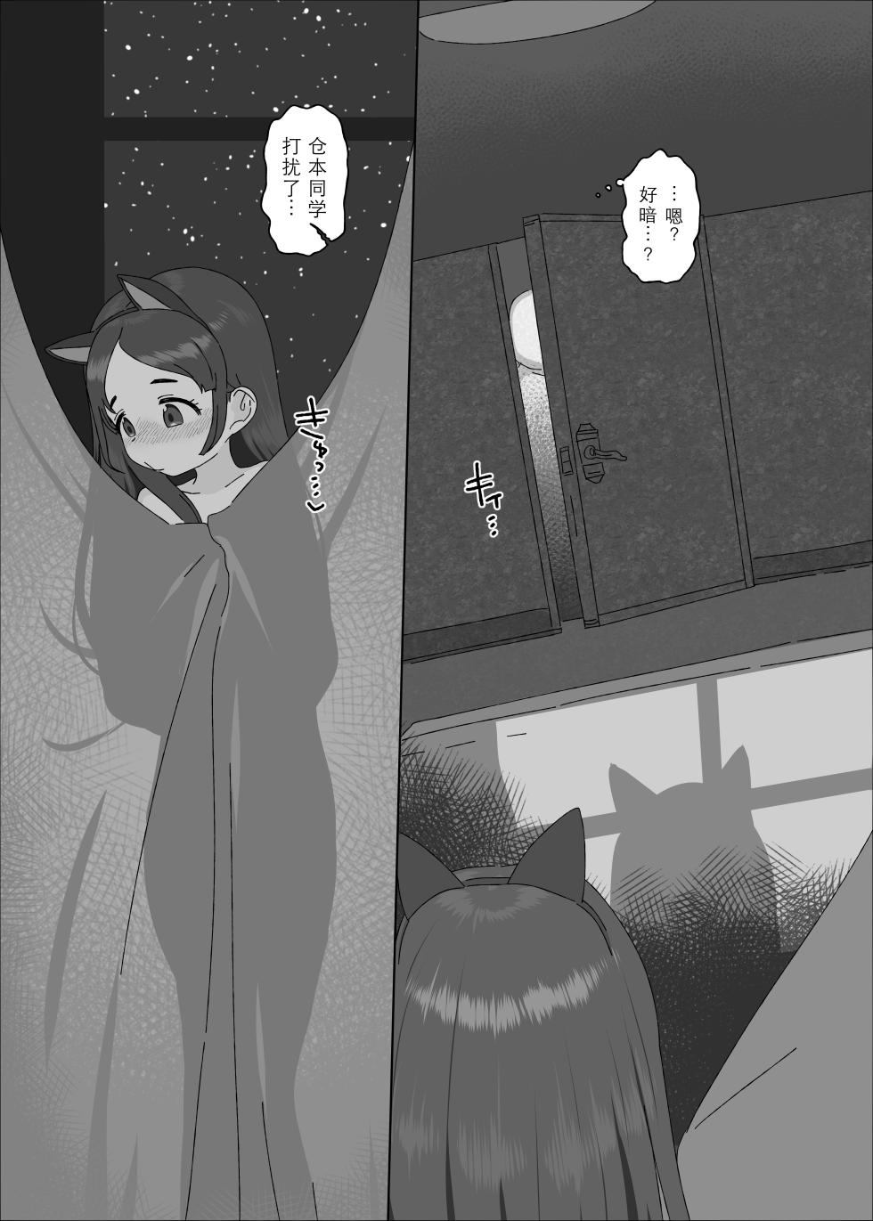 [Ame Ramune (Amecha)] Kuramoto China vs Saimin Oji-san｜仓本千奈VS催眠大叔 (Gakuen IDOLM@STER) [Chinese] [Digital] - Page 9