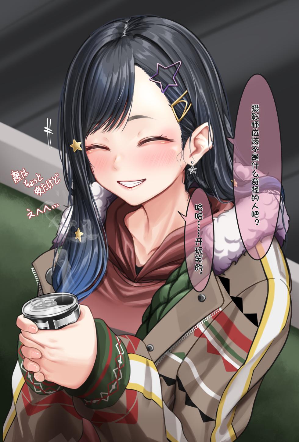 [Amagiri Miki] Shiraishi An [Chinese] - Page 6