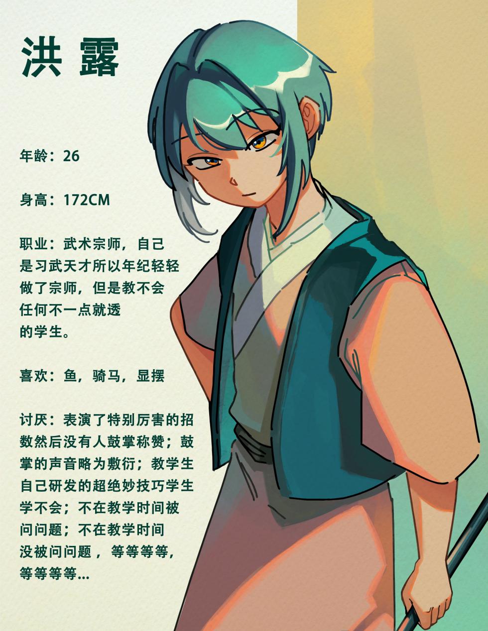 [Pixiv/Twitter] [Madeverette] 露的膀胱责罚 (完結 09/27/2025) - Page 2